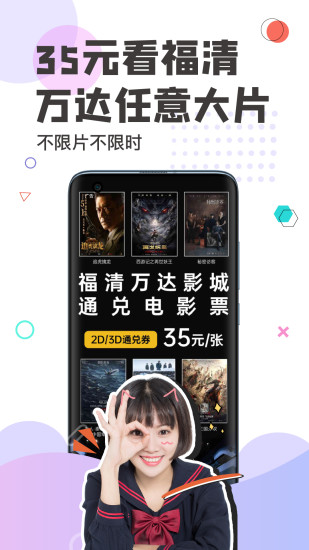 看福清app官方版 v2.5 安卓版 4