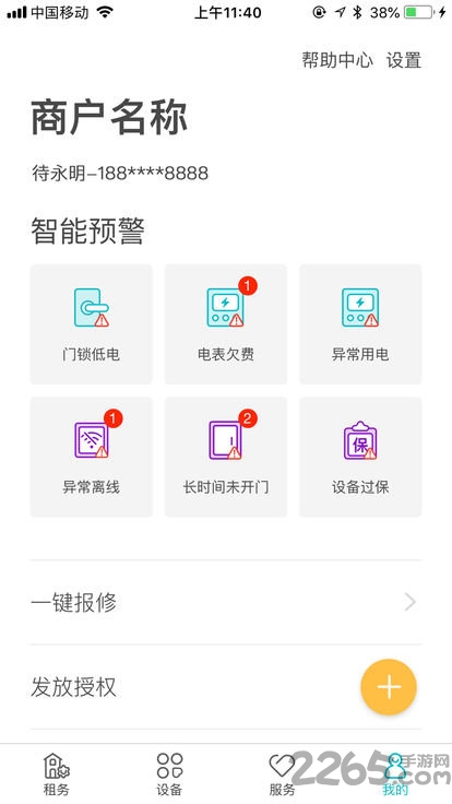 云丁助手app官方下载