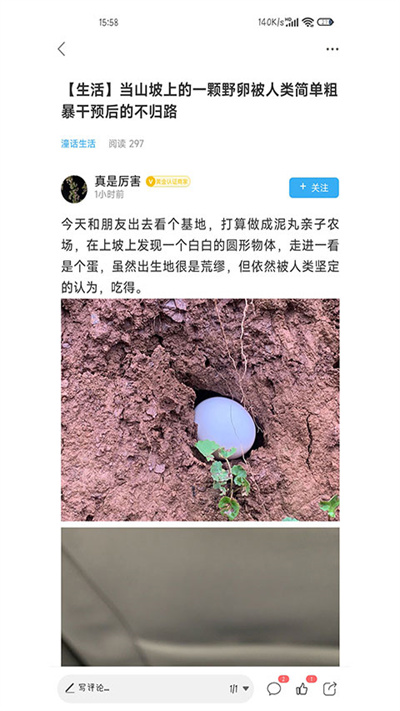 潼南论坛手机版 v6.0 安卓官方版 0