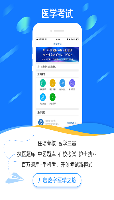 医学电子书包官方版 v3.4.48 安卓最新版本 0