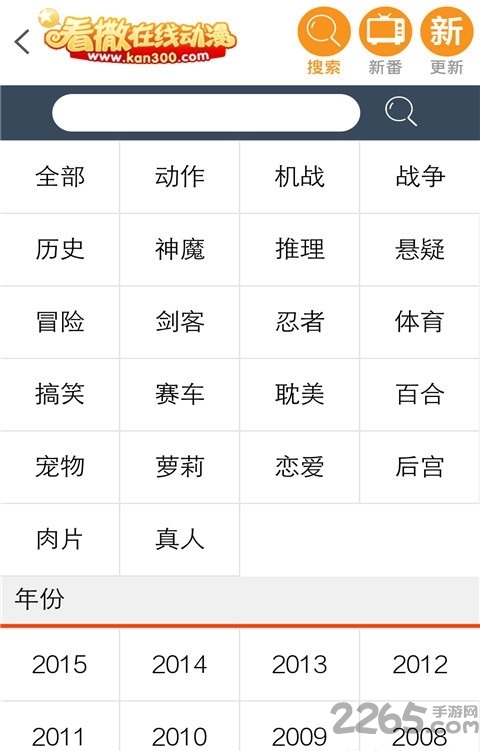 看撒在线动漫手机版 v2.4.9 安卓最新版 3
