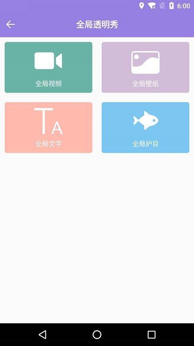 魔秀桌面app官方版 v7.9.3 安卓手机版 4