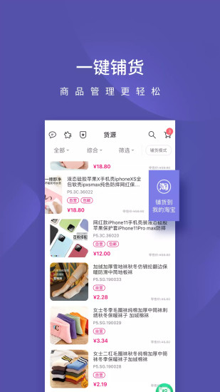 店宝宝软件官方版 v4.3.0 安卓最新版本 1