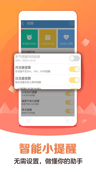 移动灵犀语音助手下载