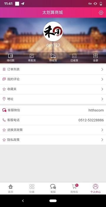 太划算商城app v3.9.8 安卓官方版 3
