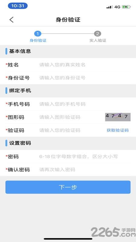 江苏省公安厅苏证通app最新版本 v3.6 安卓官方版 2