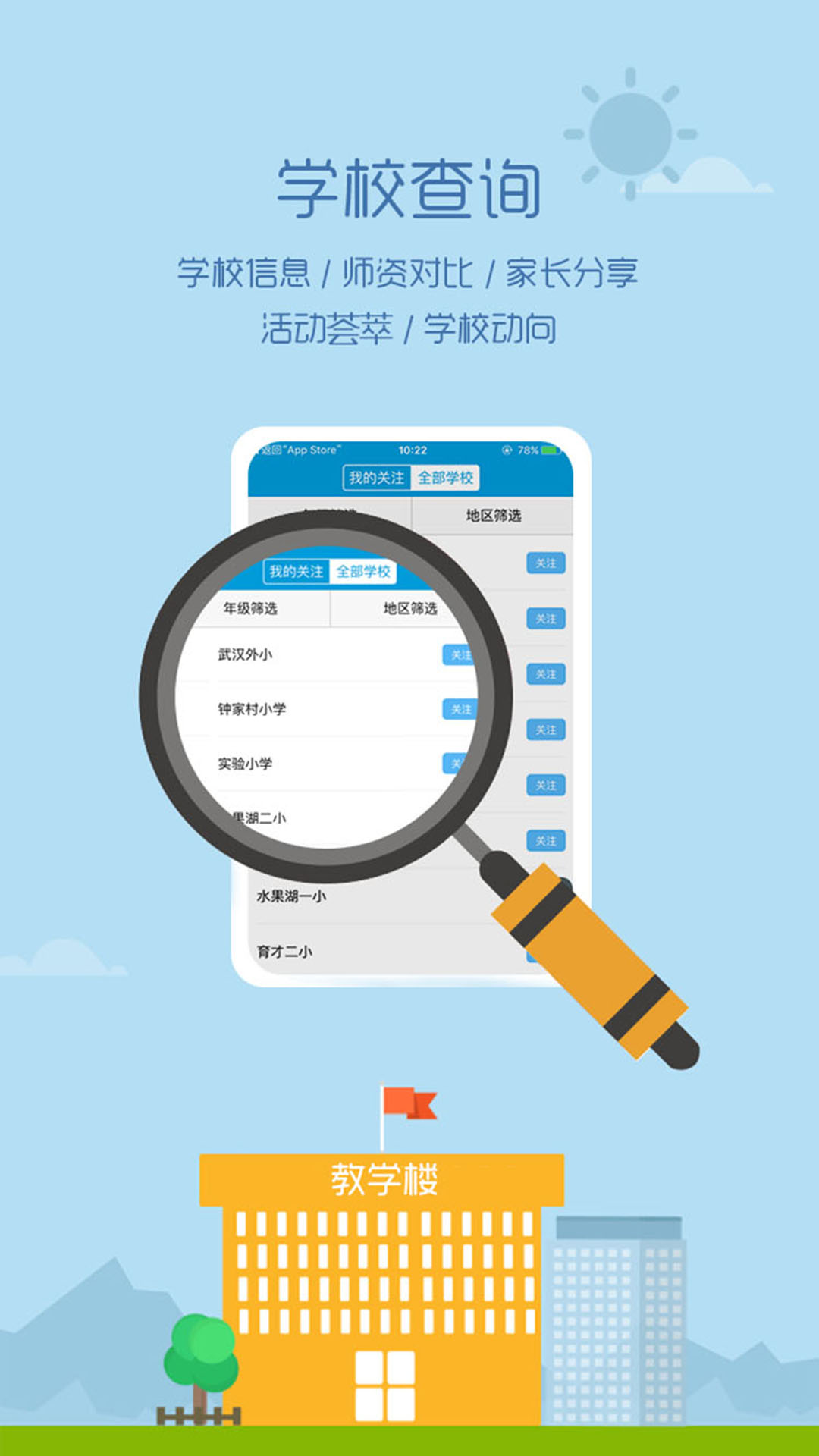 家长100官方版 v4.0.7 安卓最新版 3