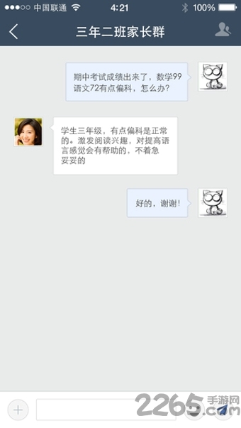 教育技术服务平台官方版 v3.5.4.00 安卓最新版 0