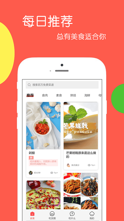 天天美食app v4.0.0.0 安卓版 0