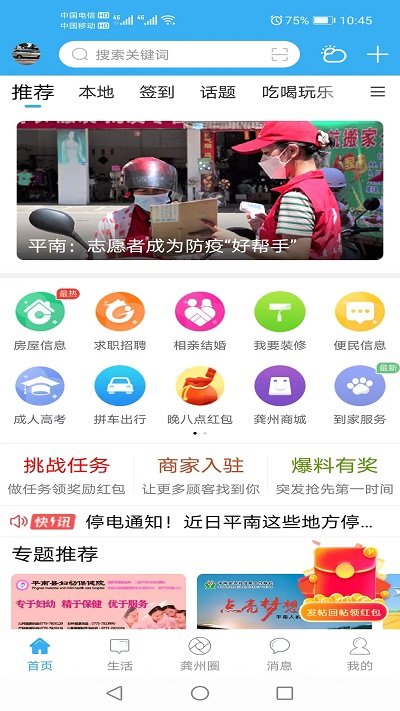 龚州网app v5.9.2 安卓版 1
