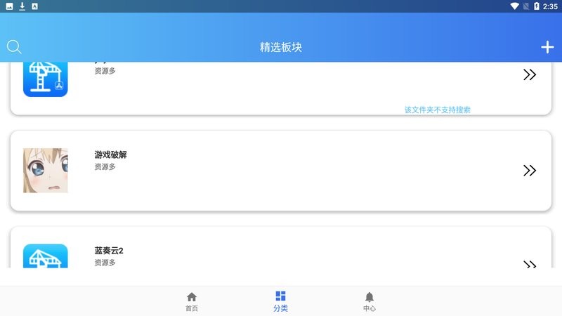 软件天堂最新版下载