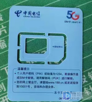 189开头的是移动还是联通
