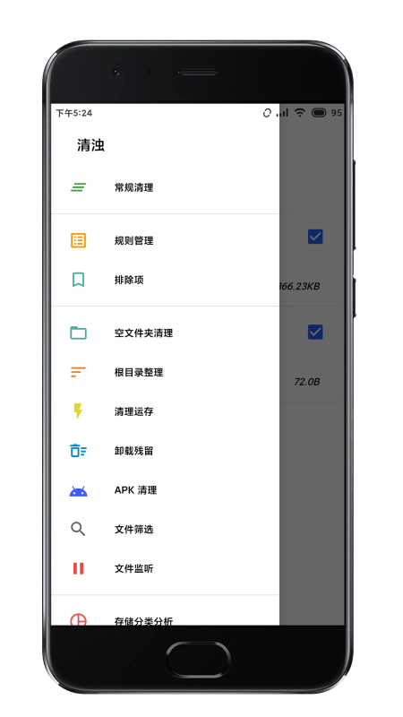 清浊软件