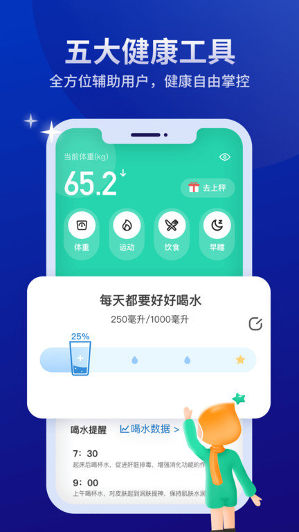好享瘦官方版 v7.1.0 安卓版 2