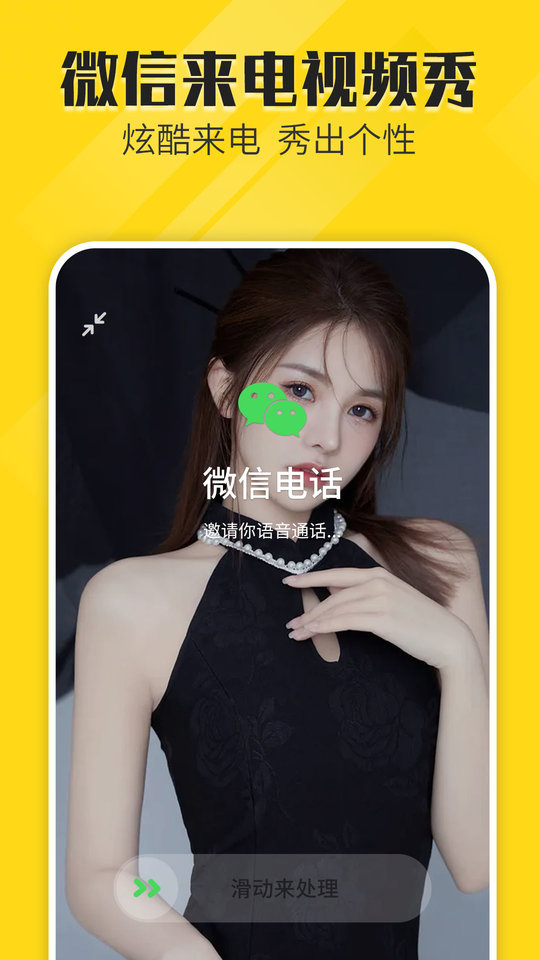 熊猫动态壁纸手机版 v2.4.8 官方安卓版 3