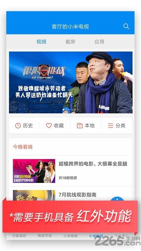 万能遥控app下载安装