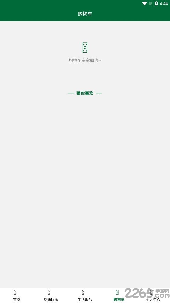 world社区客户端 v1.2.6 安卓版 1