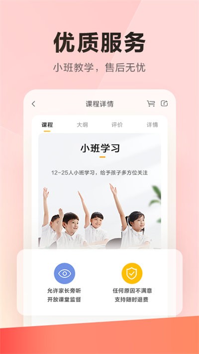 乐读优课官方版 v7.42.1 安卓版 3