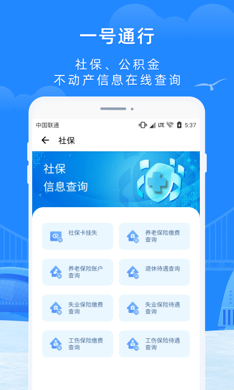 大连市民云app官方版 v2.3.4 安卓版 3