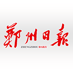 郑州日报电子版下载(郑州日报官方版下载最新版本安装)
