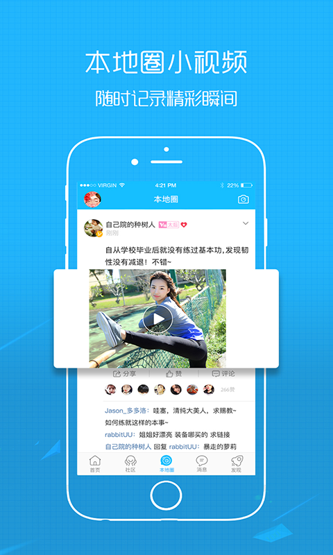 绵阳论坛西蜀网app v2.4.12 安卓版 2
