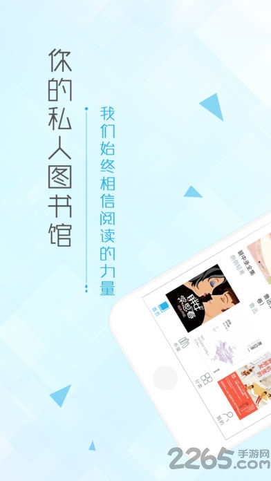 博库图书馆app v2.3.1 安卓最新版 4