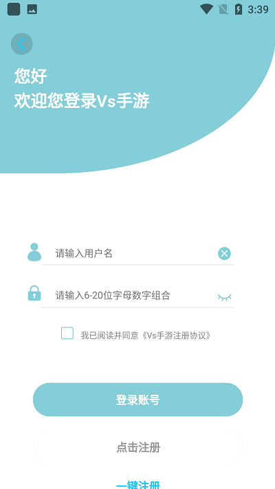 vs游戏平台 v1.0 安卓版 1