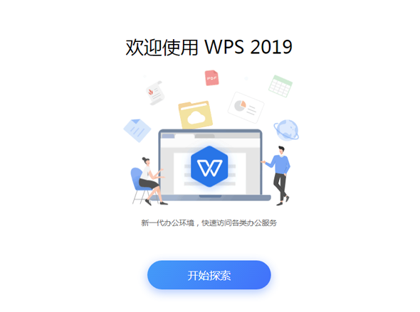 wps office linux版本 v11.1.0.11664 linux最新版 1
