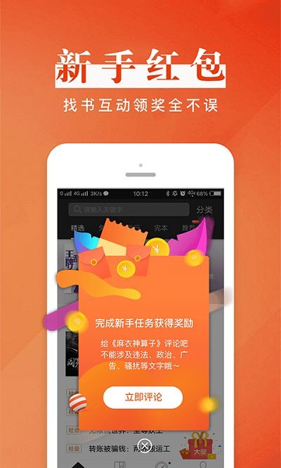 黑岩阅读网app v4.1.0 安卓官方版 1