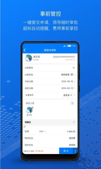 元年云官方版 v8.7.1 安卓版 2