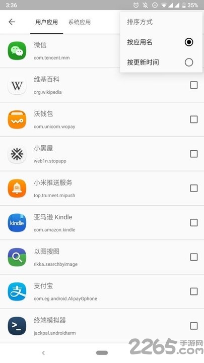 小黑屋app冻结应用 v1.9.18c 官方安卓版 2