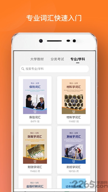 外教社词博士app v1.5.2 官方安卓版 1