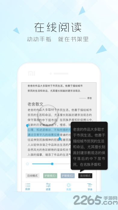 博库图书馆app v2.3.1 安卓最新版 3