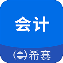 会计职称考试助手app下载(会计职称考试助手软件下载)