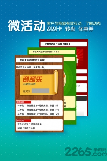 手机微信管家app v4.2 安卓最新版 1