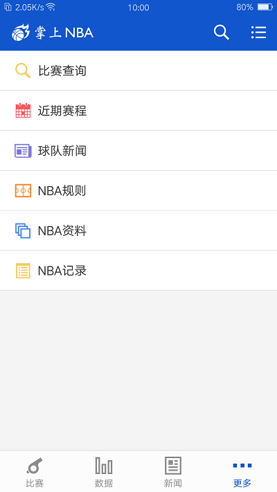 掌上nba软件 v3.1.8 安卓最新版 3