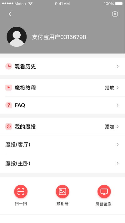 天猫魔投app v1.3.42100103403 安卓最新版 1