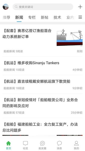 龙de船人招聘网 v6.0.0 安卓官方版 0