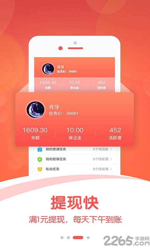 微帮app v2.2.4 安卓最新版 1