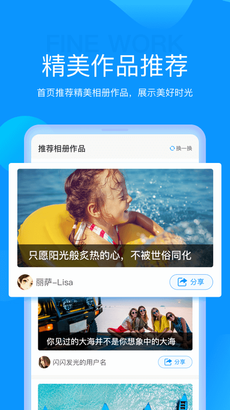 魔力相册官方版app v4.5.21 安卓最新版 0