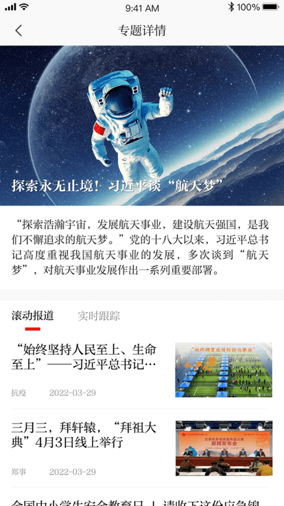 郑州日报电子版 v4.0.1 安卓版 2