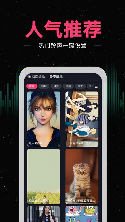 来电秀秀视频铃声下载