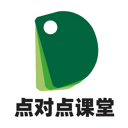 点对点课堂官方版下载(点对点课堂app下载)