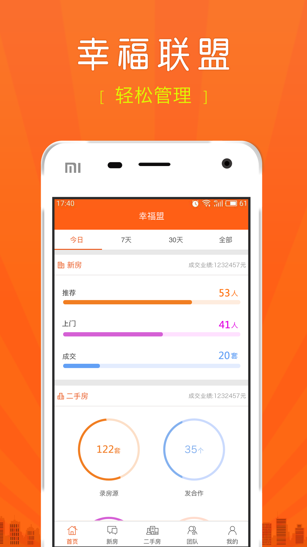 幸福盟官网版 v1.0.5 安卓版 1