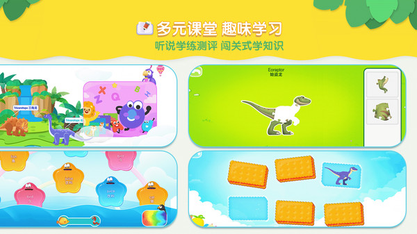 恐龙星球app v1.2.4 安卓版 3