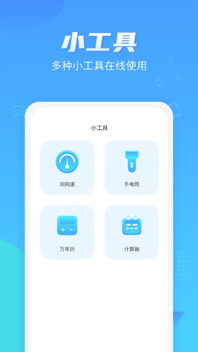 万能遥控器app下载