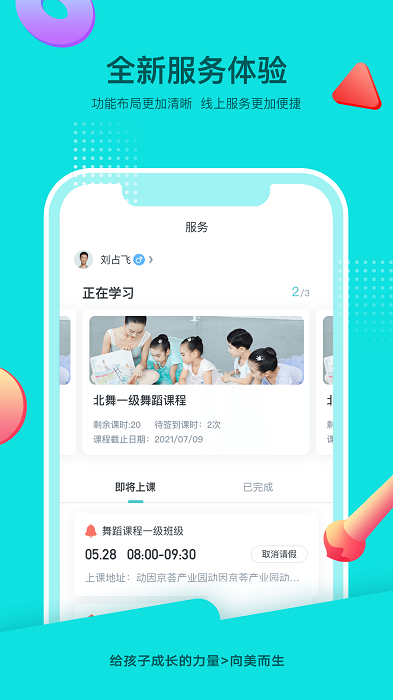 isee灰姑娘app v1.2.0 安卓版 1