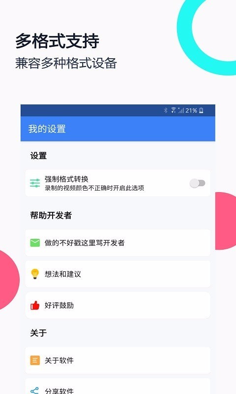 免驱usb摄像头app v2.7 安卓版 0