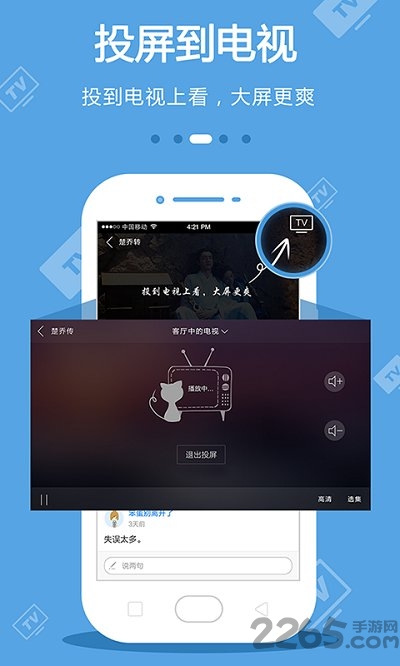 cibn手机电视app v8.6.8 安卓最新版 2