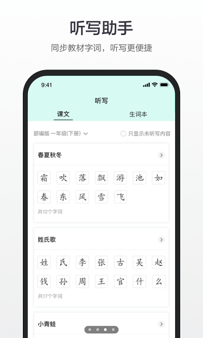 百度汉语词典手机版 v3.8.1.10 安卓版 2